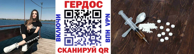 Героин Афган  Облучье 