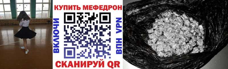 МЯУ-МЯУ 4 MMC мега ссылки Облучье