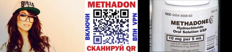 цены   Облучье  МЕТАДОН methadone 